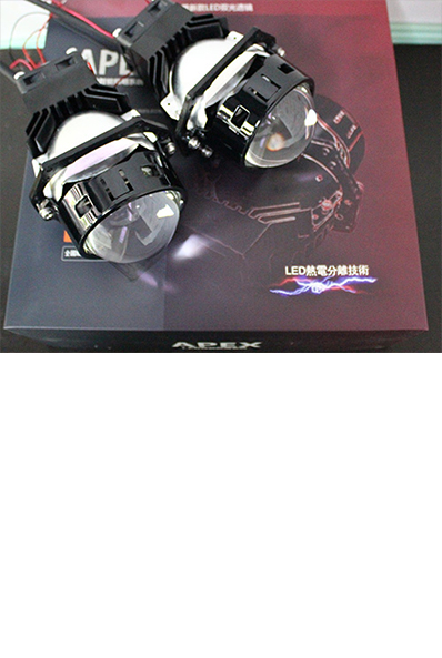 apex led透镜