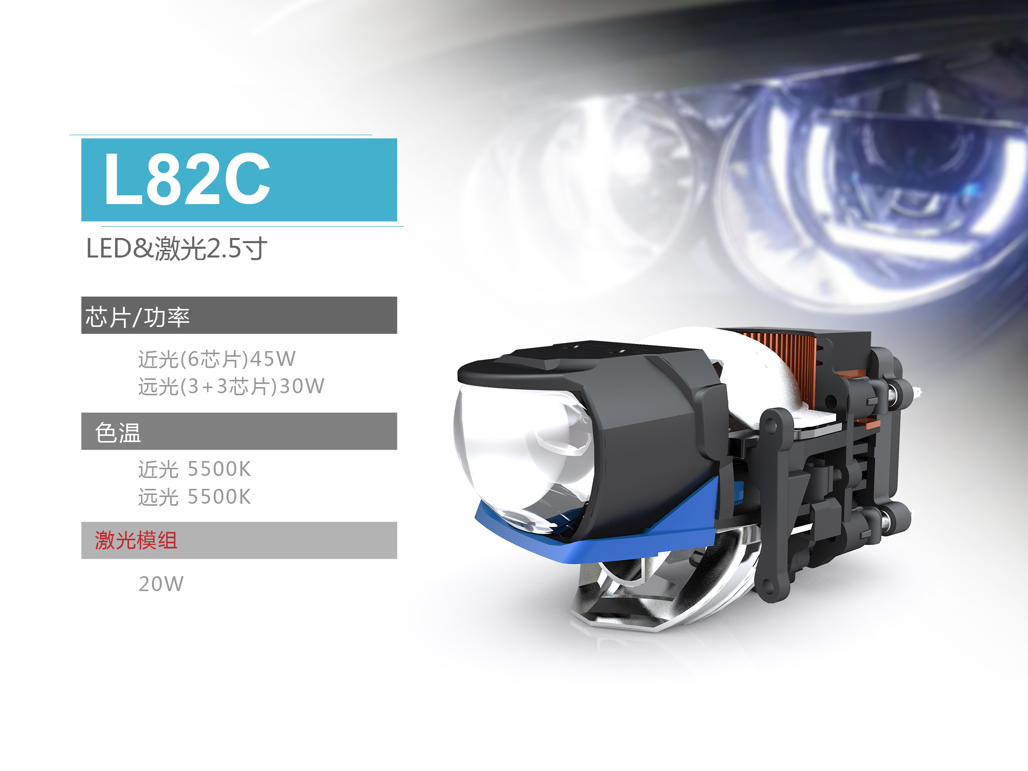 恒威激光大灯l82c