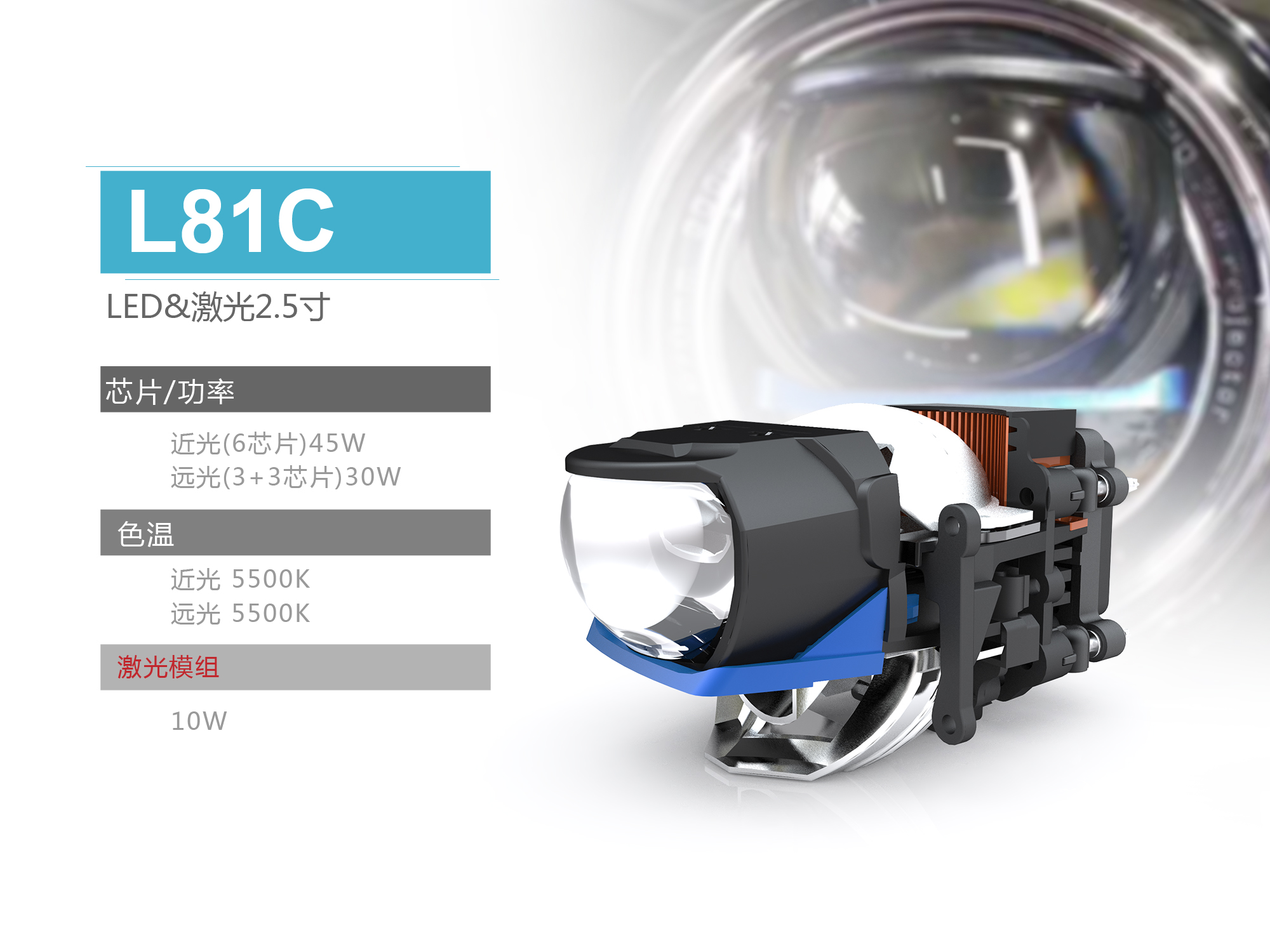 恒威激光l81c